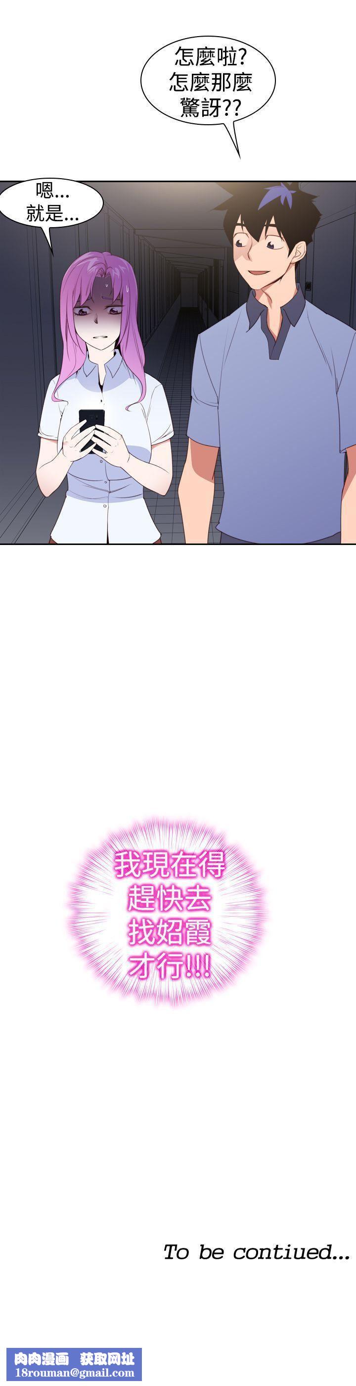 他的那裏第22話