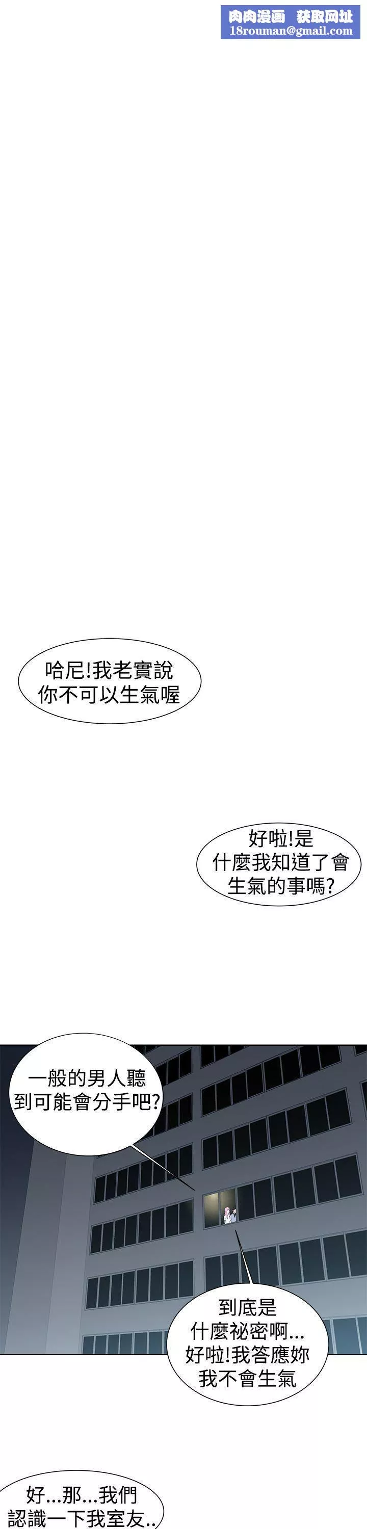 他的那裏第23話