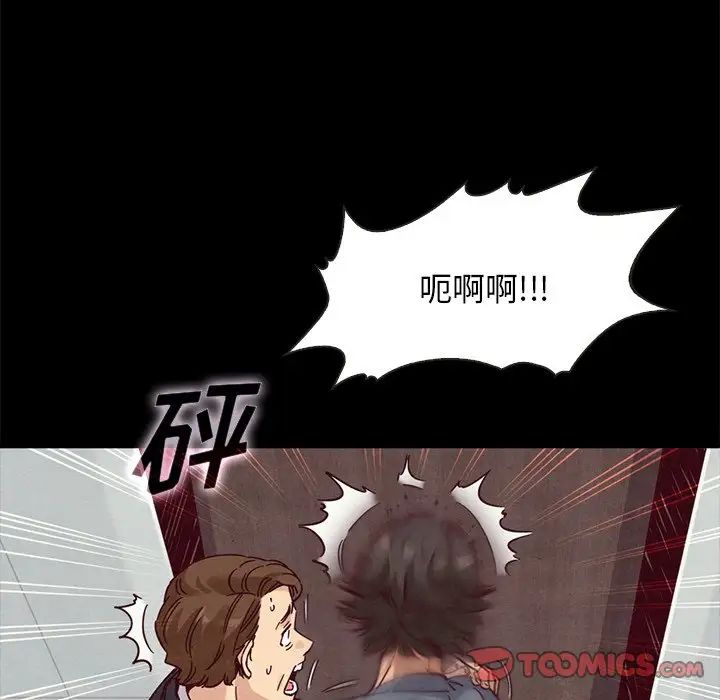 坏血第68话