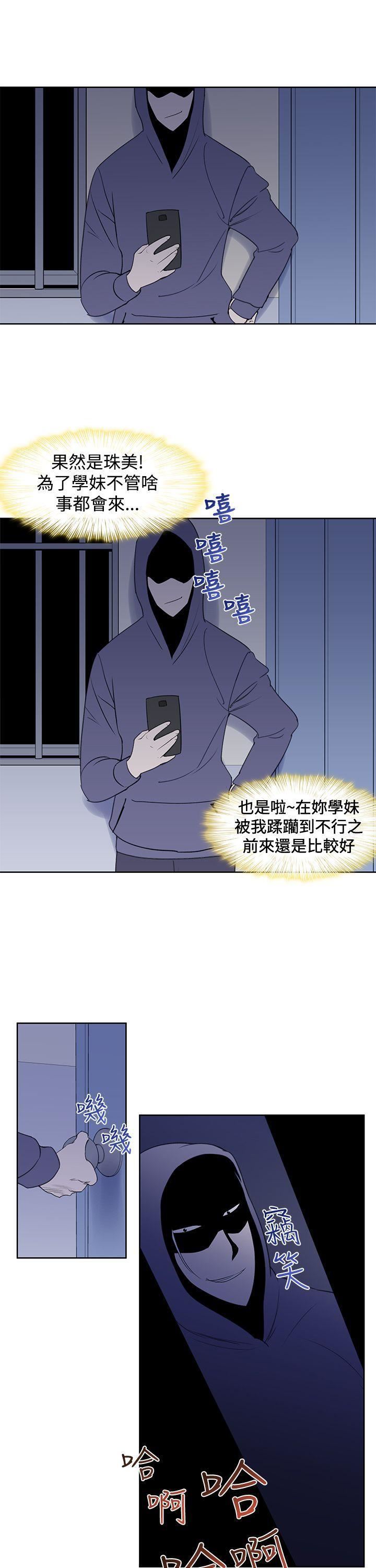 他的那裏第23話