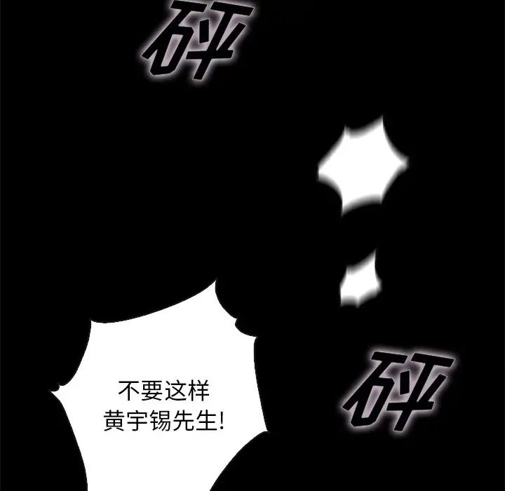 壞血第68話