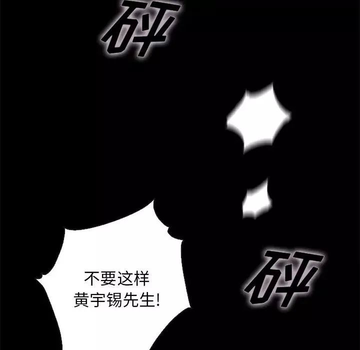 壞血第68話