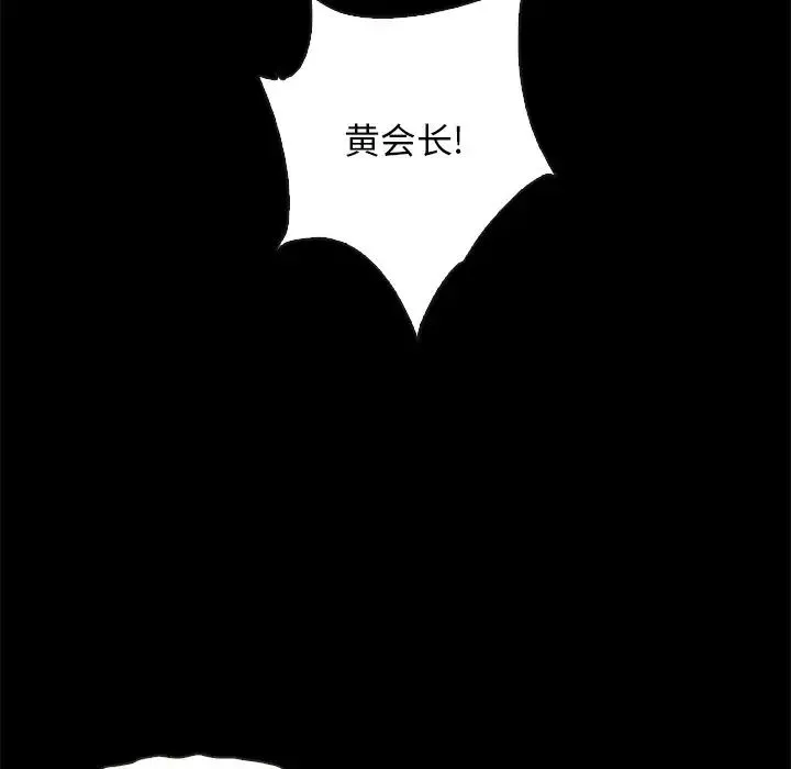 壞血第68話