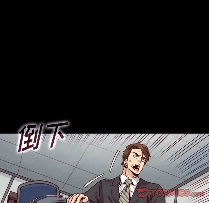 坏血第68话