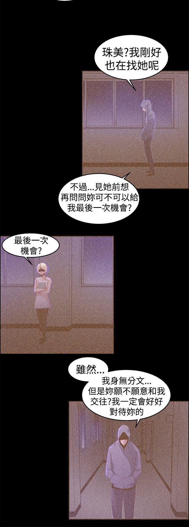 他的那裏第23话