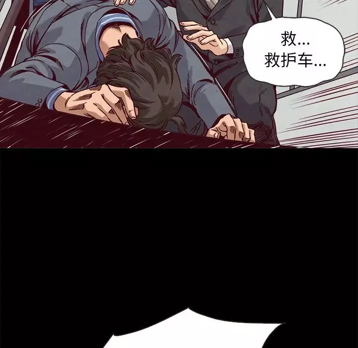 壞血第68話