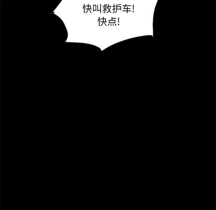 坏血第68话