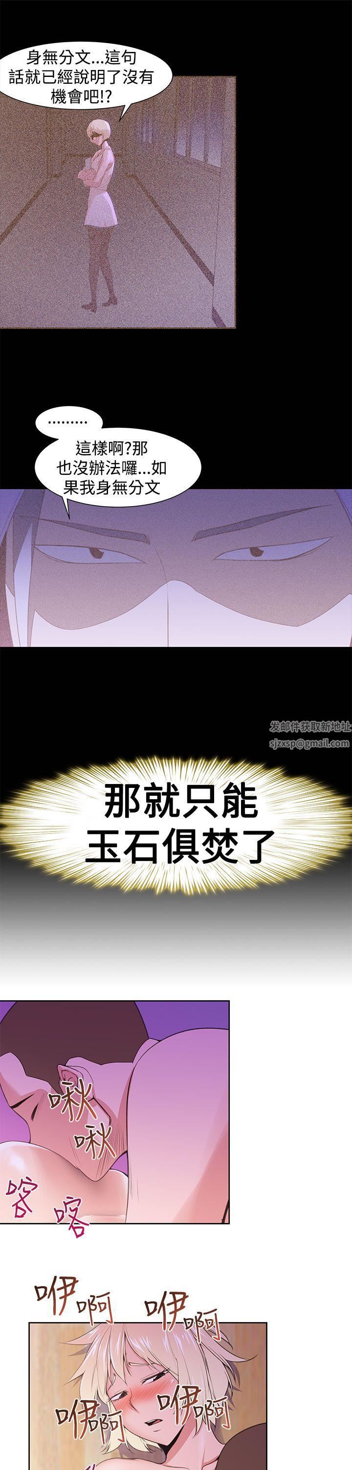 他的那裏第23話