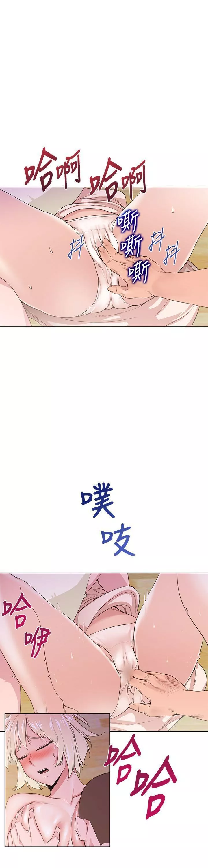 他的那裏第23話