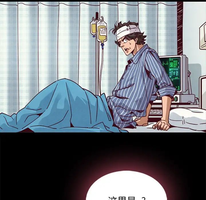 坏血第68话