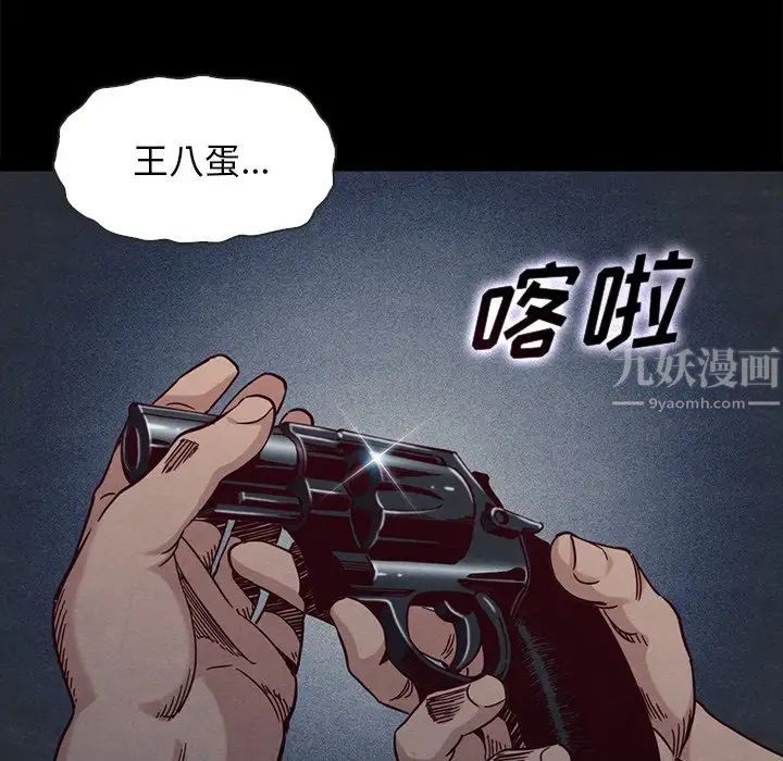 坏血第68话