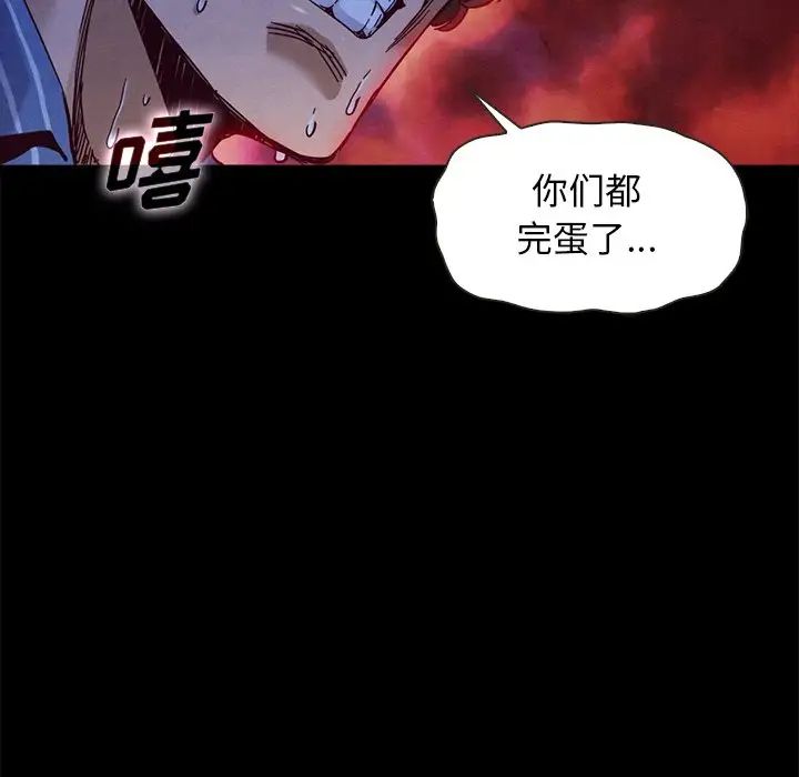 坏血第68话