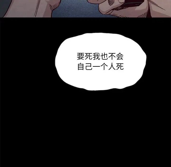坏血第68话