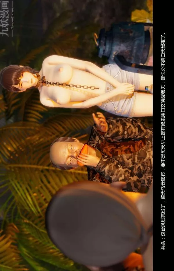 [3D]隔絕島1-3+特別編+番外番外篇05