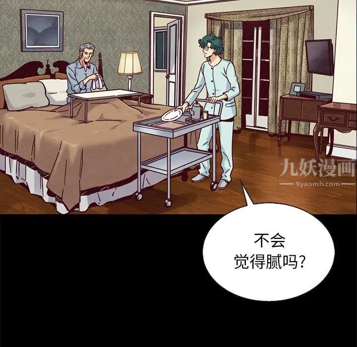 坏血第68话