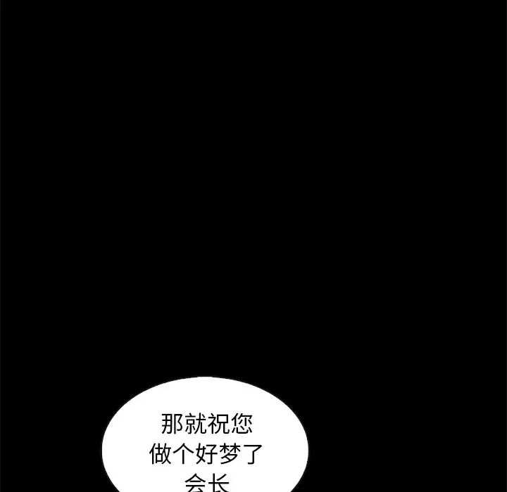 壞血第68話