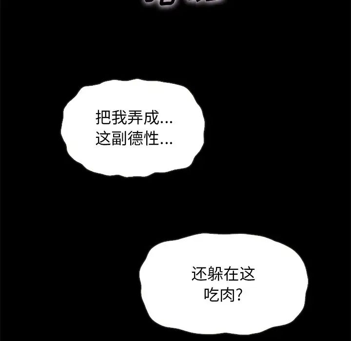 坏血第68话
