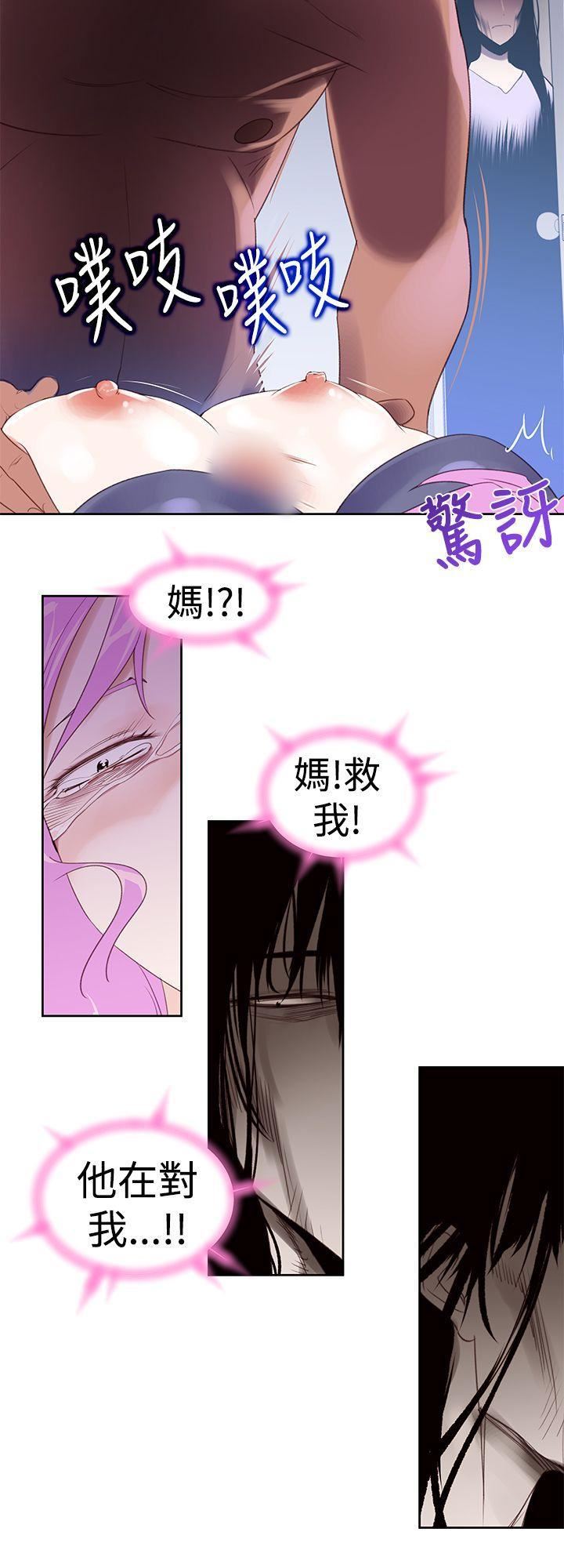 他的那裏第24话