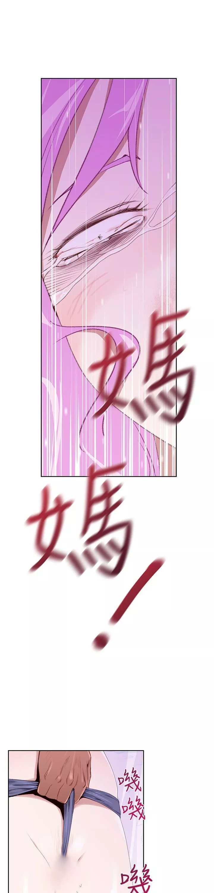 他的那裏第24話