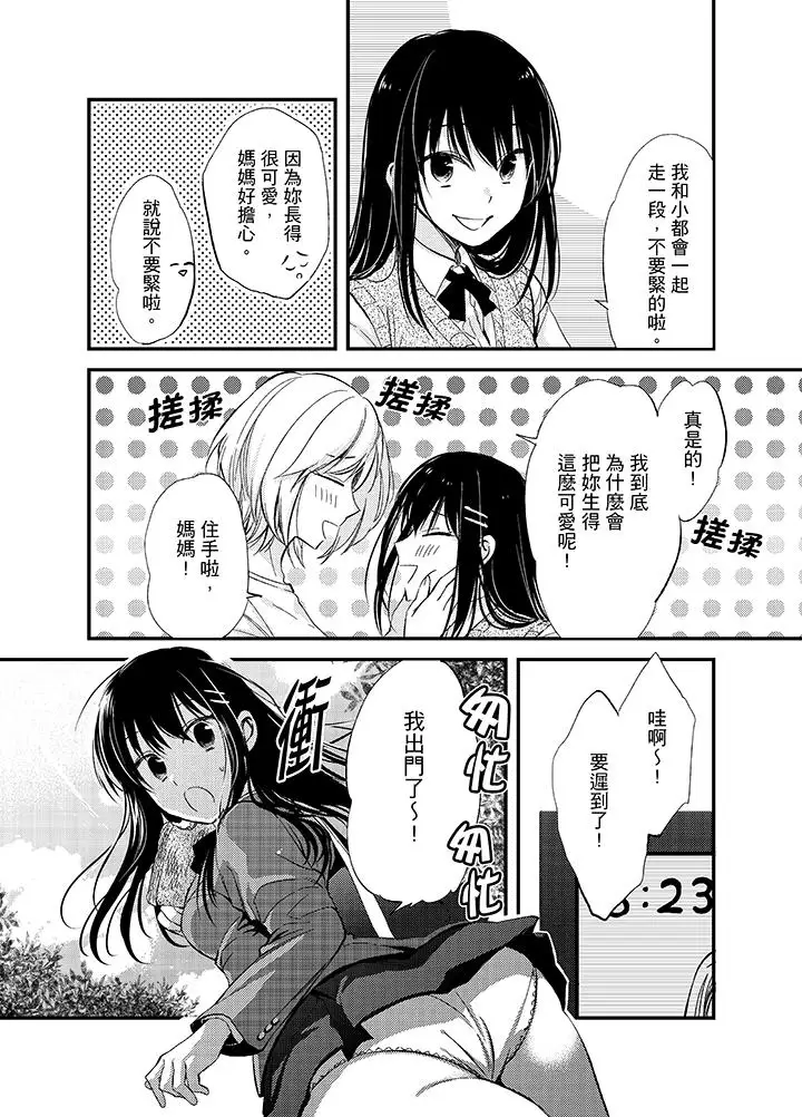 与叼着吐司上学途中…撞上的对象做爱生子！第1话