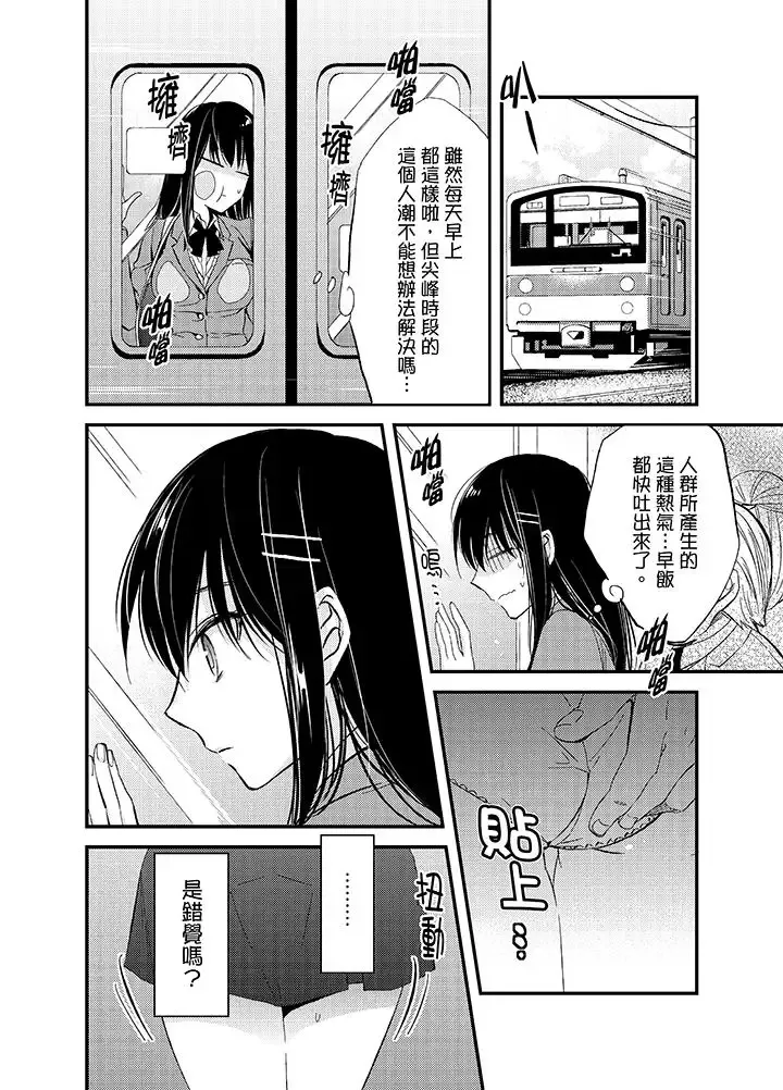 與叼著吐司上學途中…撞上的對象做愛生子！第1話
