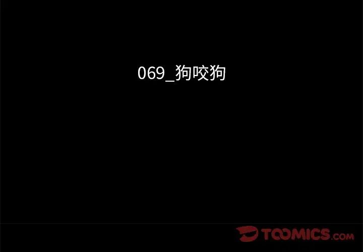 坏血第69话