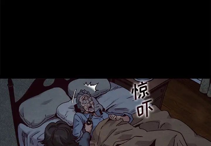 坏血第69话