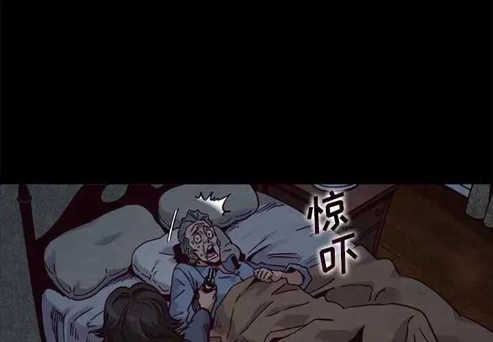 壞血第69話