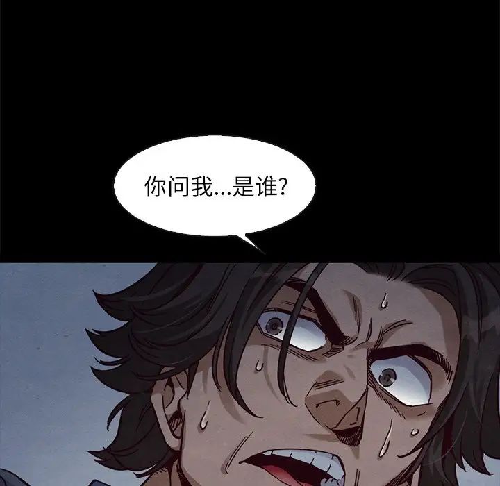 坏血第69话