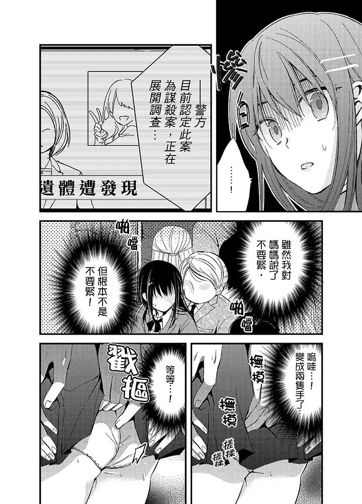 與叼著吐司上學途中…撞上的對象做愛生子！第1話