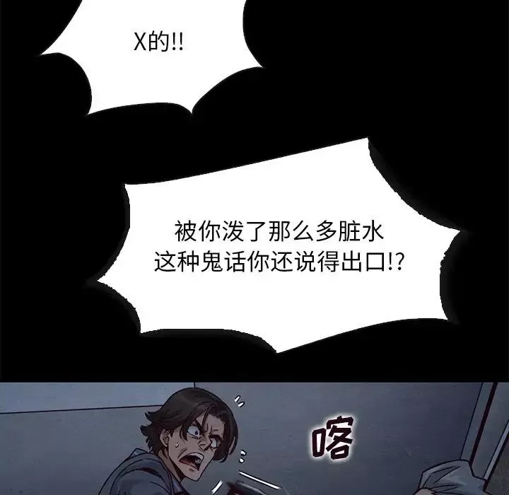 壞血第69話