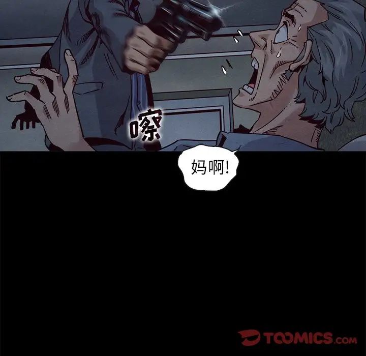 坏血第69话