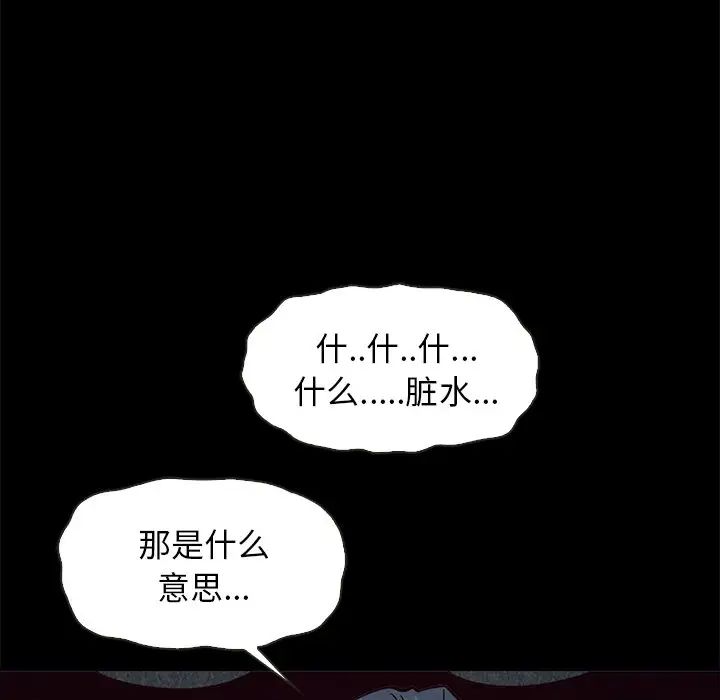 坏血第69话