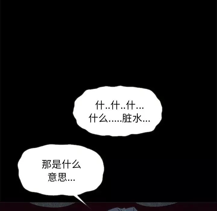 壞血第69話