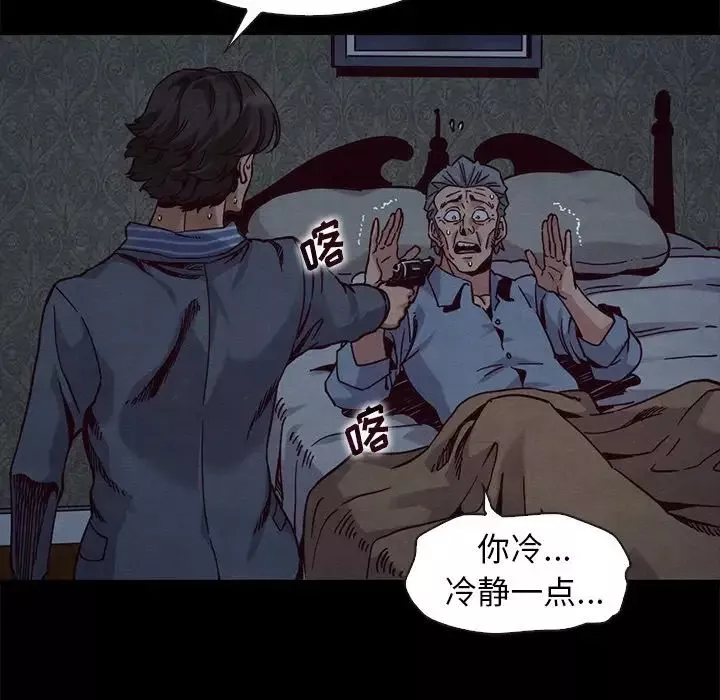 壞血第69話