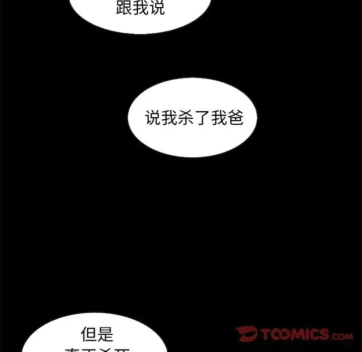 壞血第69話