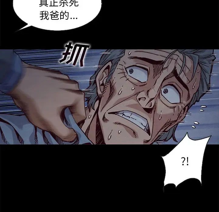 坏血第69话
