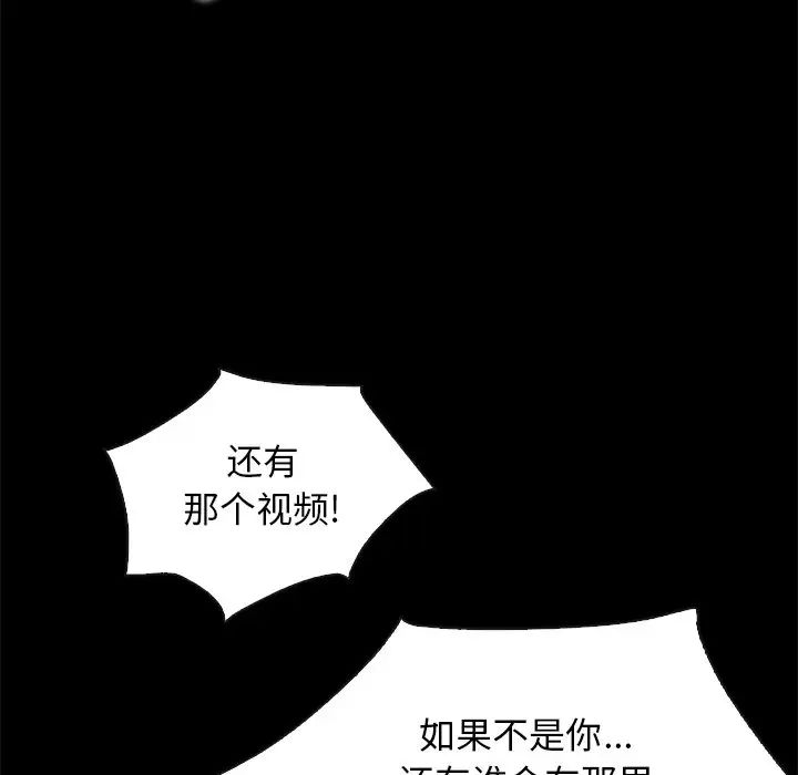 壞血第69話
