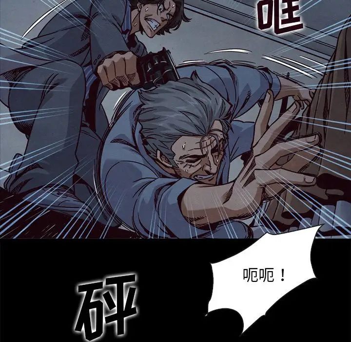 壞血第69話