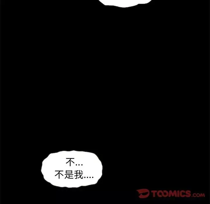 壞血第69話