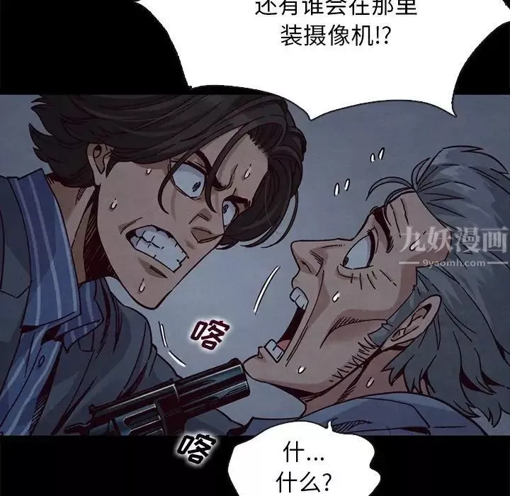 壞血第69話