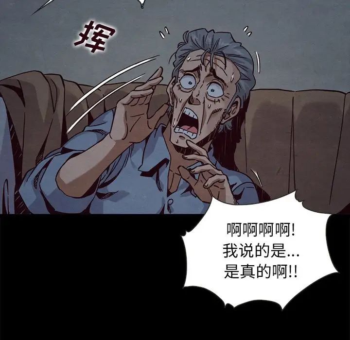 壞血第69話