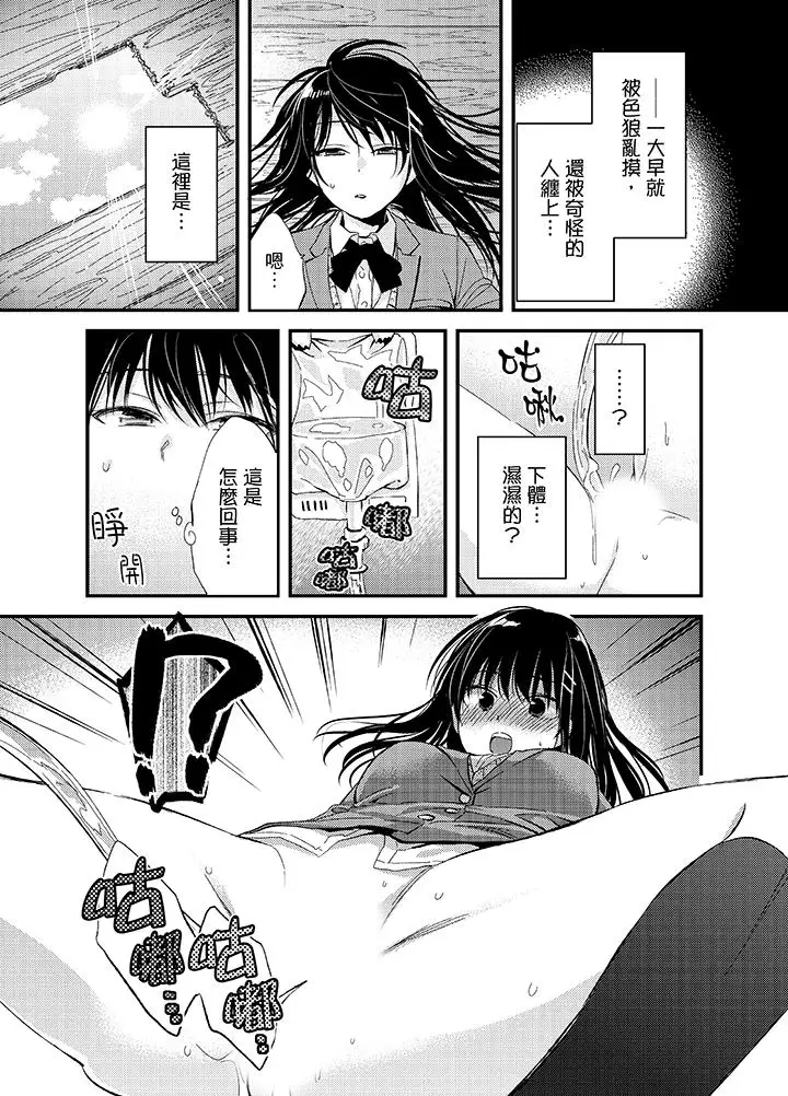 與叼著吐司上學途中…撞上的對象做愛生子！第1話