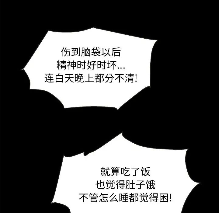 坏血第69话