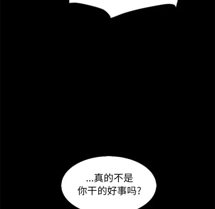 坏血第69话