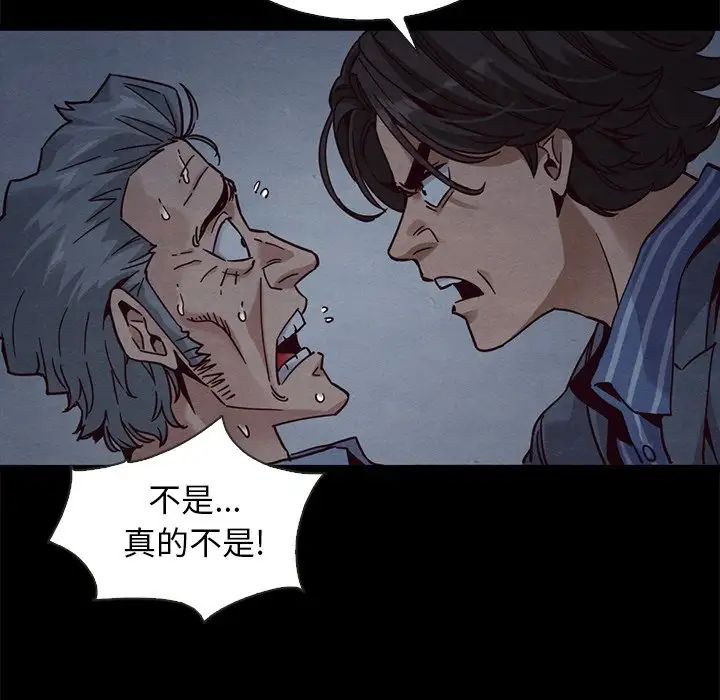 坏血第69话