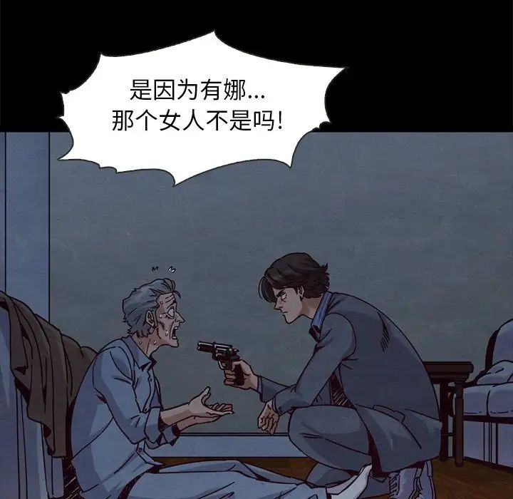 坏血第69话