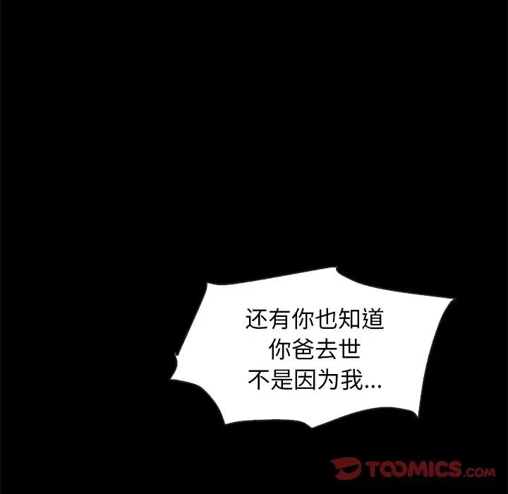 坏血第69话