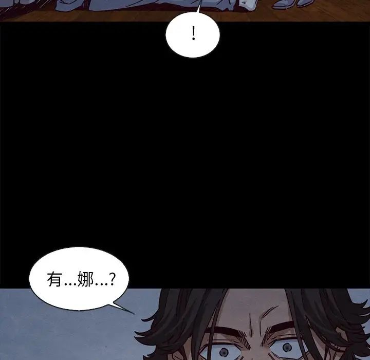 壞血第69話