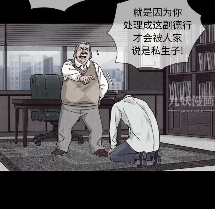 坏血第69话